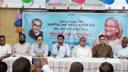 ময়মনসিংহে আ’লীগ নেতাসহ সিটি মেয়রের বিরুদ্ধে অপপ্রচারের প্রতিবাদে সংবাদ সম্মেলন