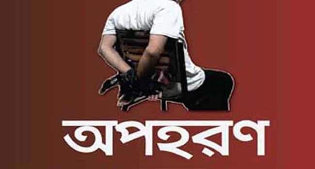 আ’লীগ নেতাকে অপহরণ করে যুবলীগ নেতার অফিসে নিয়ে নির্যাতন