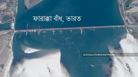 ফারাক্কায় পানি যে ফর্মুলায় ভাগাভাগি হয়