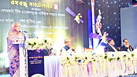 বঙ্গবন্ধু স্যাটেলাইটের মাধ্যমে দেশের সব  টেলিভিশনের সম্প্রচার শুরু