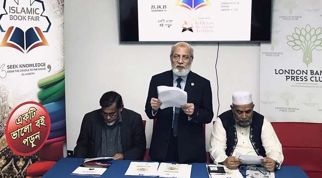 লন্ডনে ইসলামী বই মেলা ২৩-২৫ নভেম্বর