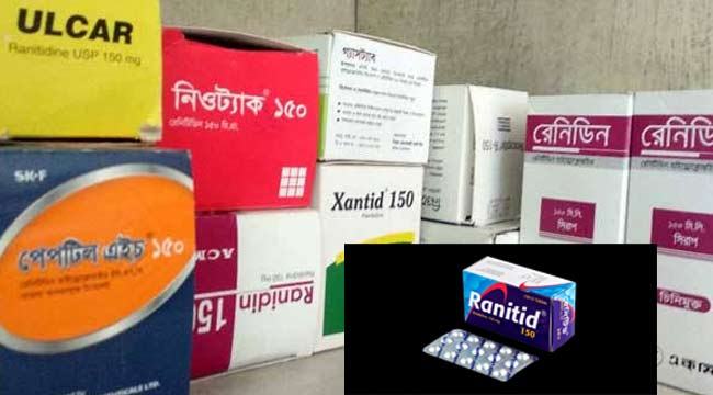 রেনিটিডিনের ক্যান্সার উপাদান শাকসবজিতেও