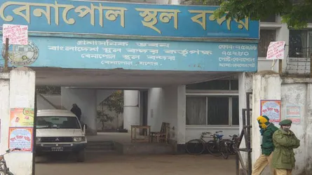বেনাপোল স্থলবন্দর দিয়ে ৪ দিন আমদানি-রফতানি বন্ধ