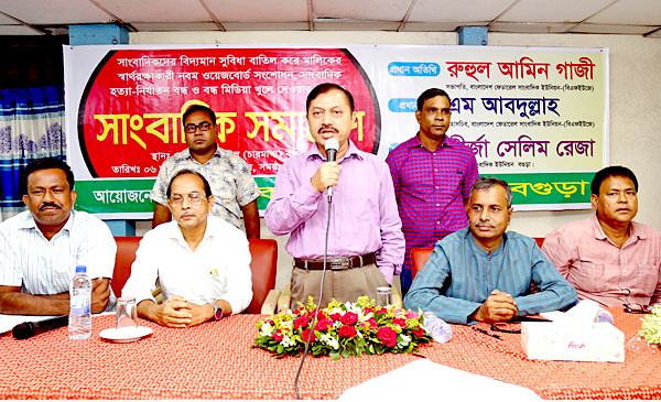 ৯ম ওয়েজবোর্ড সংশোধন করে বন্ধ মিডিয়া খুলে দিতে হবে : রুহুল আমিন গাজী