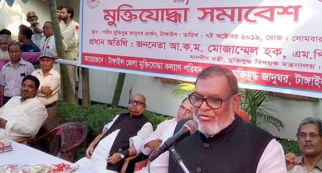 মুক্তিযোদ্ধারা দেশ স্বাধীন করেছেন বলেই আপনি বিচারপতি : আ.ক.ম মোজাম্মেল