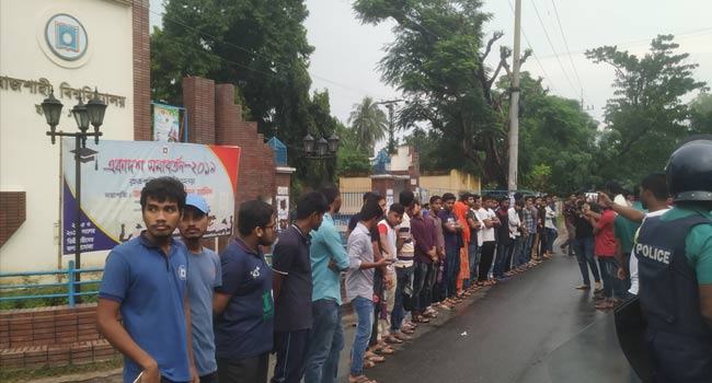 আবরার হত্যা বিচার চেয়ে রাবি ও  ‍রুয়েটে মানববন্ধন, বিক্ষোভ
