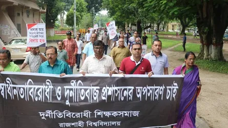 রাবি ভিসি প্রোভিসির অপসারণের দাবিতে বিক্ষোভ
