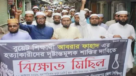 আবরার হত্যার প্রতিবাদে ইসলামী ছাত্র আন্দোলনের বিক্ষোভ