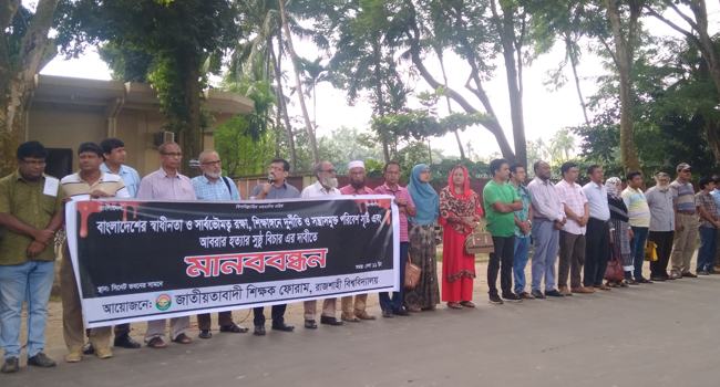 সরকারের ছত্রছায়ায় রাবি ছাত্রলীগ আরো বেপরোয়া