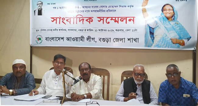 বগুড়ার উন্নয়ন নিয়ে বিএনপি অপরাজনীতি করছে : আওয়ামী লীগ
