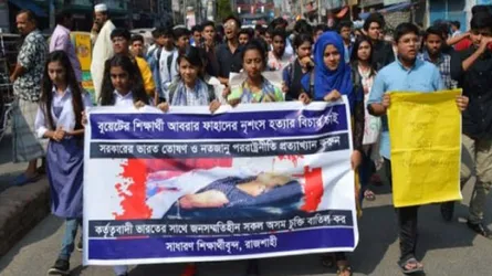 আবরার হত্যার বিচার দাবিতে রাজশাহীতে শিক্ষার্থীদের বিক্ষোভ