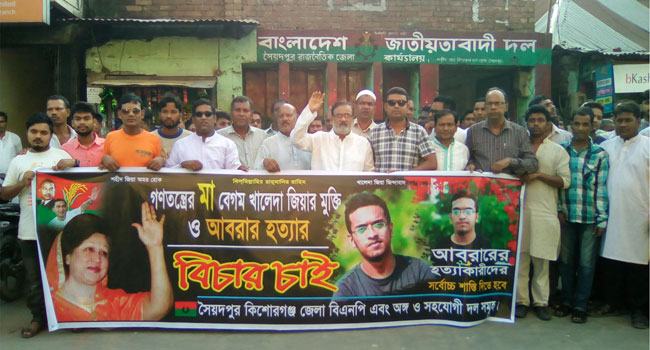 ‘রাজপথে না নামলে সবারই আবরারের মতো অবস্থা হবে’