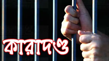 পটিয়ায় বিয়ের পরিবর্তে ৭ দিনের কারাদণ্ড জুটলো এক প্রেমিকের!