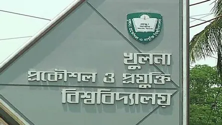 কুয়েটে ভর্তি পরীক্ষা শুক্রবার
