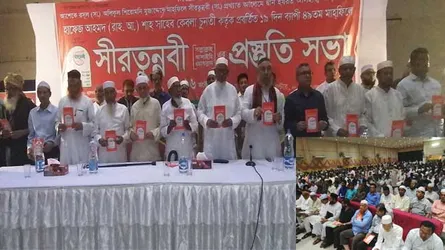 চুনতী সিরাত মাহফিলের প্রস্তুতি সভা অনুষ্ঠিত