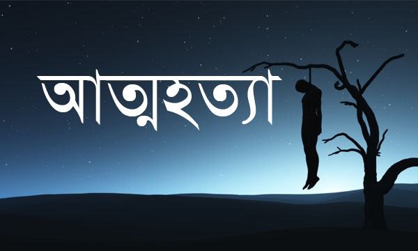 গাজীপুরে নাতির আত্মহত্যার খবরে দাদার মৃত্যু