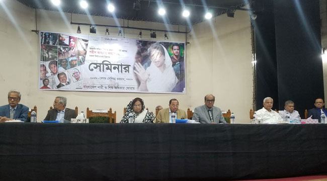 আবরার ও সকল নির্যাতনের বিরুদ্ধে সেমিনার