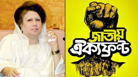 খালেদা জিয়ার সাথে সাক্ষাতের সম্মতি পেল ঐক্যফ্রন্ট