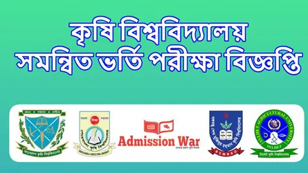 অর্ধেকের বেশি ভর্তিচ্ছুক বসতে পারবে না ভর্তি পরীক্ষায়
