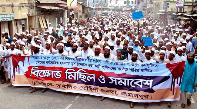 ভোলার ঘটনার প্রতিবাদে জামালপুরে বিক্ষোভ মিছিল সমাবেশ