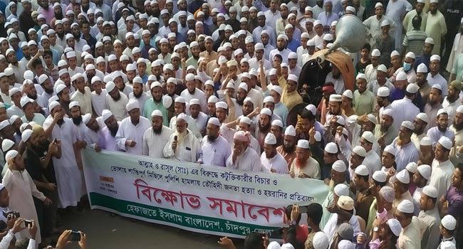 চাঁদপুরে হেফাজতে ইসলামের সমাবেশ ও বিক্ষোভ মিছিল