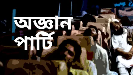 অজ্ঞান পার্টির খপ্পরে পড়ে সর্বস্ব হারালেন রায়পুরার ২ প্রবাসী