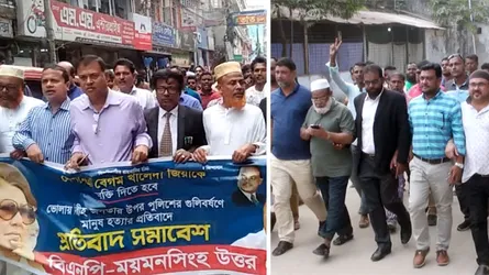 ভোলা হত্যাকাণ্ডের প্রতিবাদে ময়মনসিংহে বিএনপির বিক্ষোভ মিছিল ও সমাবেশ