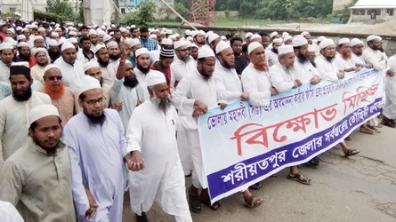 আল্লাহ ও মহানবী (সা:) কে অবমাননাকারীর বিচার দাবিতে শরীয়তপুরে বিক্ষোভ