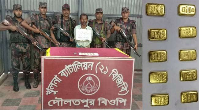 সীমান্তে স্বর্ণের বারসহ ভারতীয় নাগরিক আটক