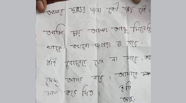 ব্রাহ্মণবাড়িয়ায় স্কুলছাত্রের ঝুলন্ত লাশ উদ্ধার, বাবা-মাকে নিয়ে লেখা চিরকুট উদ্ধার
