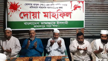 জামালপুরে জামায়াতের দোয়া মাহফিল