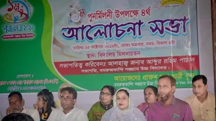 ২৫ ডিসেম্বর মমরুজকান্দি সপ্তগ্রাম বিদ্যালয়ের ১ম পুনর্মিলনী