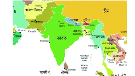 সাম্প্রতিক ভূরাজনীতি ও বাংলাদেশ