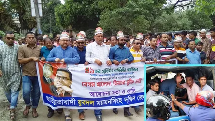 ময়মনসিংহে প্রতিষ্ঠাবার্ষিকী উপলক্ষে যুবদলের সমাবেশে পুলিশের লাঠিচার্জ, গুলি