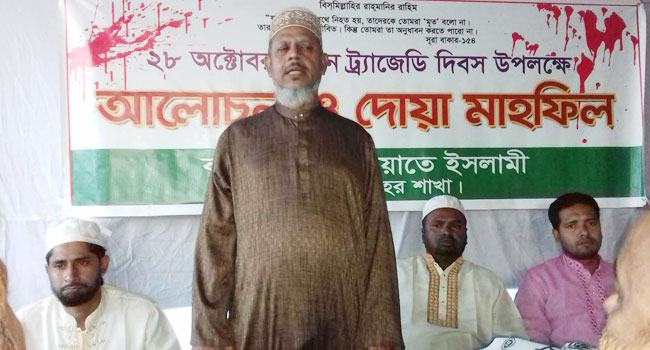 জামালপুরে জামায়াতের আলোচনা সভা ও দোয়া মাহফিল