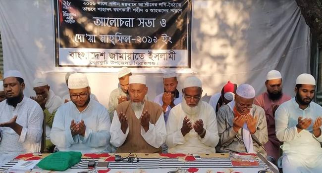 বেলকুচিতে জামায়াতের দোয়া মাহফিল