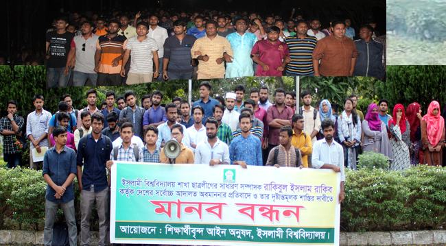 হাইকোর্টের রায় টাকা দিয়ে কেনা যায় : ইবি ছাত্রলীগ সম্পাদকের অডিও ফাঁস