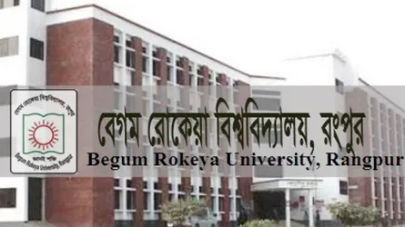 মাদকসেবনসহ বিভিন্ন অভিযোগে রোকেয়া বিশ্ববিদ্যালয়ের ১০ কর্মকর্তা-কর্মচারী বরখাস্ত