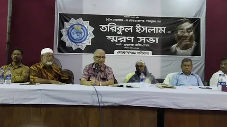 তরিকুল ইসলাম ছিলেন সব শ্রেণি পেশার মানুষের নেতা, স্মরণসভায় বক্তারা