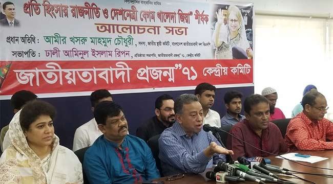 তিলে তিলে বেগম জিয়াকে মারার ব্যবস্থা চলছে : খসরু