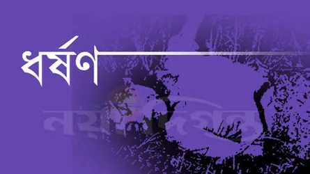 নওগাঁয় এক দিনে মাদরাসার ২ শিক্ষার্থীকে ধর্ষণ, আটক ২