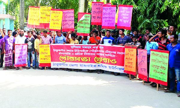 ঠাকুরগাঁওয়ে ‘টোলের নামে চাঁদাবাজি’ বন্ধের দাবিতে পৌরসভা ঘেরাও