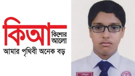কিশোর আলো’র অনুষ্ঠানে আবরারের মৃত্যু : শিক্ষার্থীদের ৭২ঘণ্টার আল্টিমেটাম