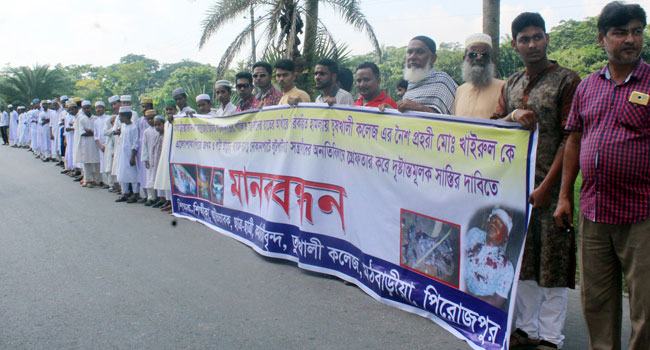 মঠবাড়িয়ায় কলেজে হামলার প্রতিবাদে শিক্ষার্থীদের মানববন্ধন
