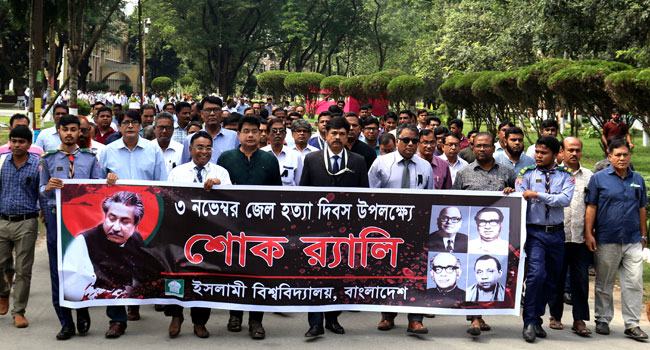জেল হত্যা দিবসের শোক র‌্যালিতে নেই ইবি ছাত্রলীগ