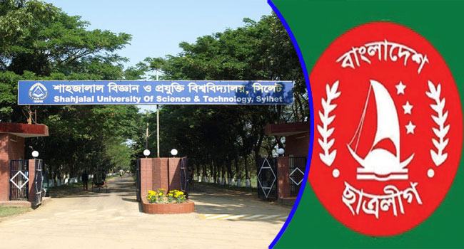 দলীয় নেতাকে মারধর ও ছুরিকাঘাত : শাবিতে ৮ ছাত্রলীগকর্মী বহিষ্কার