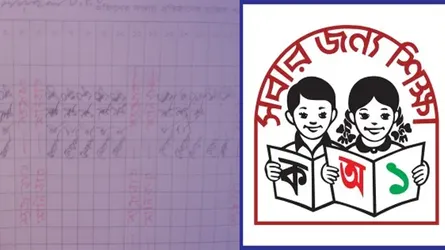 স্কুলে অনুপস্থিত শিক্ষিকা, হাজিরা খাতায় স্বাক্ষর করলেন দেবর