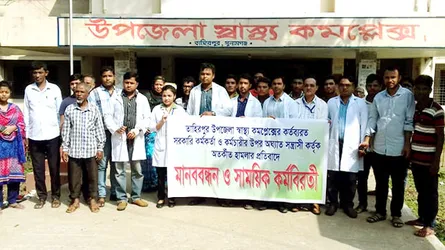 তাহিরপুরে চিকিৎসককে মারধরের প্রতিবাদে কর্মবিরতি ও মানববন্ধন