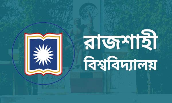 রাবির ভর্তি পরীক্ষার ‘বি’ ও ‘সি’ ইউনিটের ফল প্রকাশ