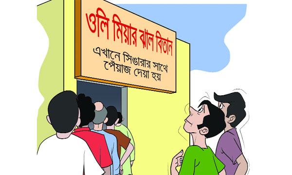 এখানে সিঙ্গাড়ার সাথে পেঁয়াজ দেয়া হয়